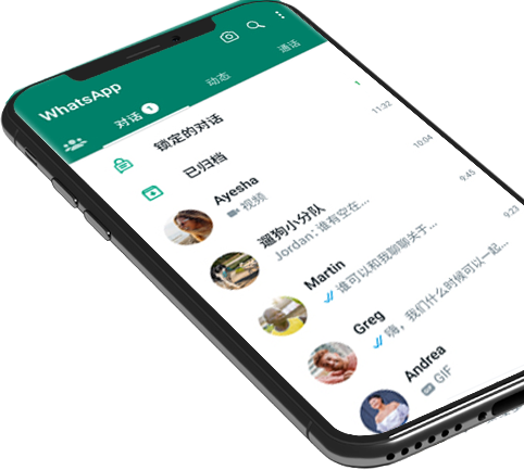 WhatsApp中文网页版